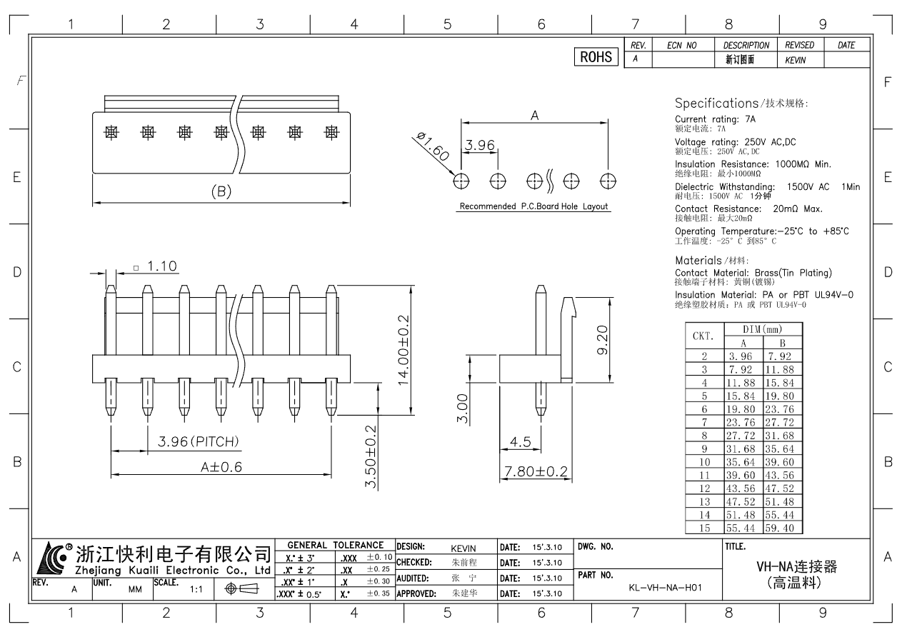 VH-NA(高溫料).png